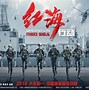 Hài Quân Đội Trung Quốc 2020 Vietsub Hd Download Filmyzilla